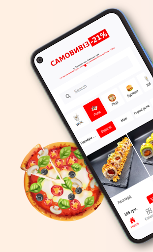 Android application Сушимакс - суші, піцца Бровари screenshort