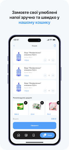 Інтернет-магазин Феофанівська Screen 3