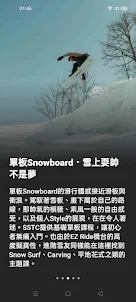 Snow Sensei