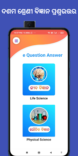 Odisha 10th Science Book Guide Screen 2