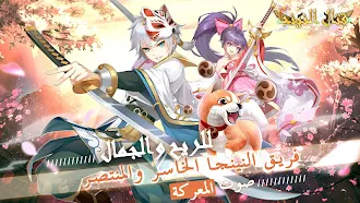 Game screenshot قتال النينجا mod apk