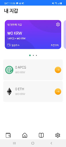 올페이코인 Screen 2