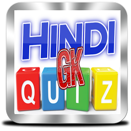 Icon image Hindi GK Quiz 2020