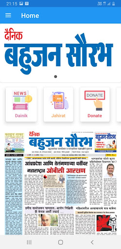 Bahujan Saurabh Screen 2