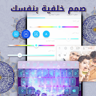 u062au0645u0627u0645 u0644u0648u062du0629 u0627u0644u0645u0641u0627u062au064au062d u0627u0644u0639u0631u0628u064au0629 - Tamam Arabic Keyboard  Screenshots 7