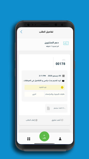 دعم المستفيدين Screen 3
