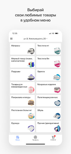 Амуртекс | Амурский текстиль Screen 2