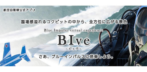 Bive ビィヴ Google Play のアプリ