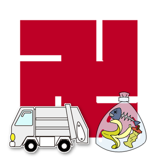 The garbage collection logo