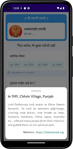 Shree Swami Samarth Screen 3