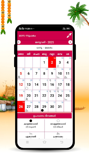 Malayalam Calendar 2025 Screenshot 3 - AppWisp.com