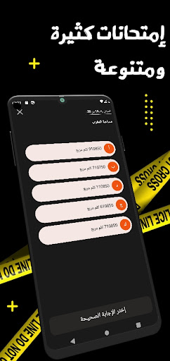 شرطتي Screen 2