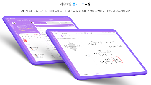 쌤이 가까운 진단수학 고교 태블릿 Screen 2