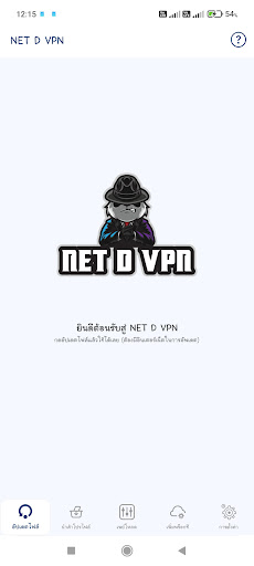 NET D VPN