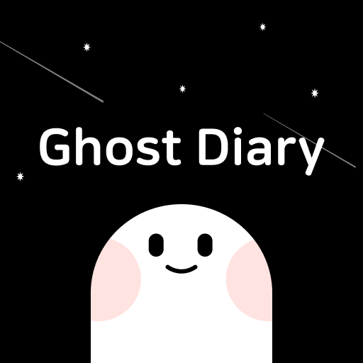 유령집사 GhostDiary - 감정 일기 캘린더 메모 Windows에서 다운로드