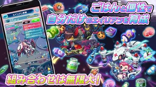 エイリアンのたまご(エリたま)【新感覚！ふるふる交配RPG】_6