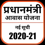 Cover Image of Download प्रधानमंत्री आवास योजना की नई लिस्ट 2021-22 1.0 APK