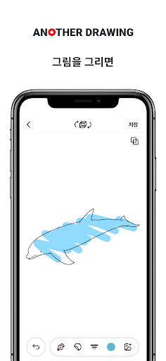 Another Drawing Screen 2