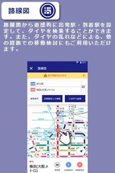 Osaka Metro Group 案内アプリ【公式】地下鉄の乗換、地下空間ＡＲ案内などの案内アプリのおすすめ画像4