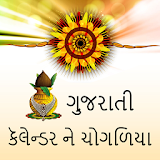 Gujarati Calender & Choghadiya icon