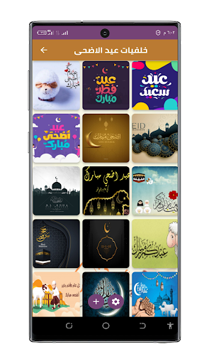 رسائل وصور عيد الاضحى