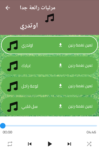 The most beautiful songs of Al Screen 3