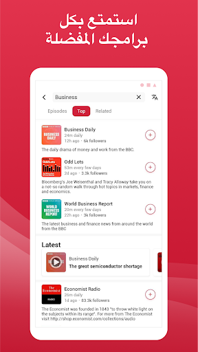 تطبيق بودكاست غير متصل: لاعبFM لقطة شاشة لتطبيق الأندرويد 4