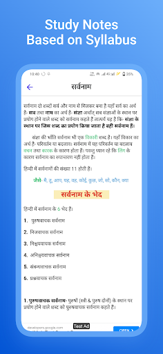 UP Police Constable- Exam Prep Screen 3