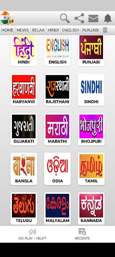 All India Radio FM AM Live Screenshot 2 - AppWisp.com