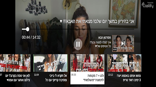טל כהן Screen 2