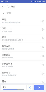 病史(圖6)-速報App