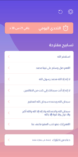 تطبيق بُشرى | Bushra App Screen 2