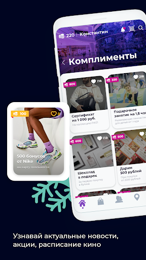 ТРЦ "Океания" Screenshot 3 - AppWisp.com