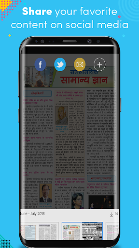 Samanya Gyan Darpan Hindi