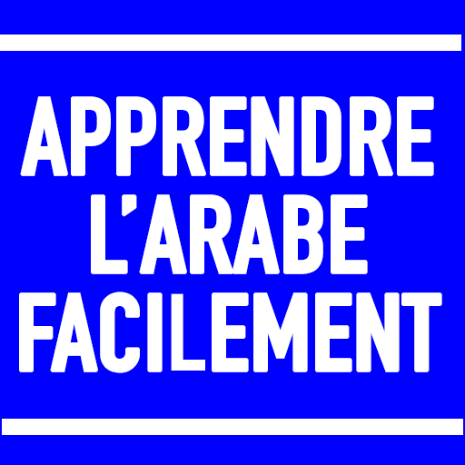 Apprendre larabe facilement logo