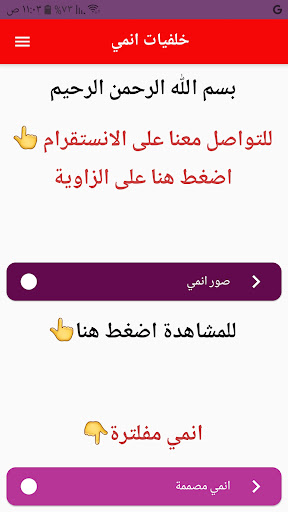 خلفيات انمي