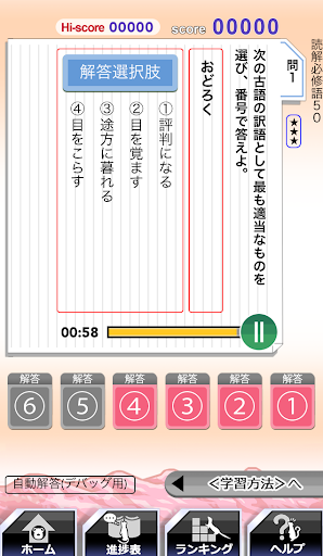 いいずなラボ　参考書・問題集版 Screen 3