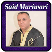 أغاني سعيد ماريواري Said Mariwari ‎‎
