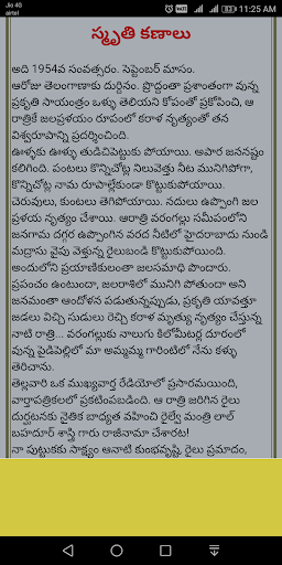 Smruthi Kanalu Telugu Novel