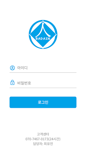 Android application 대일바다인주식회사 screenshort