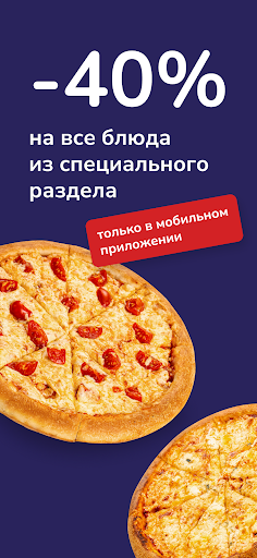 Android application Сити Пицца - Доставка пиццы screenshort