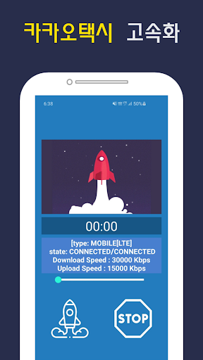 Android application 카카오택시 고속화 - 택시 대리 주차 바이크 항공 퀵 screenshort