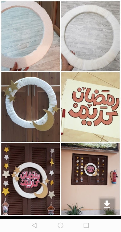 Ramadan ‎Decoration - 11 - (Android)