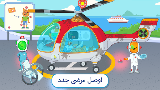 لعبه Pepi Hospital 2: Flu Clinic apk مهكر1