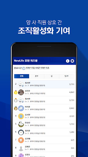 NewLife 포텐 퀴즈왕