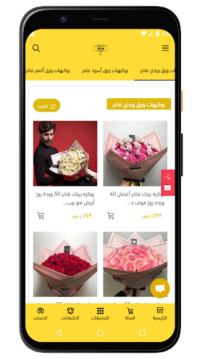 ZIJA FLOWERS Screen 2