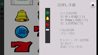 目押し練習 クロスでスイカをゲット Google Play のアプリ