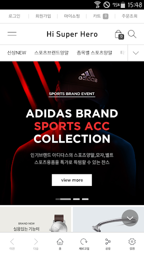 Android application 하이슈퍼히어로 screenshort