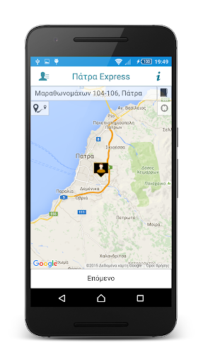Taxi Patra Express Screen 3