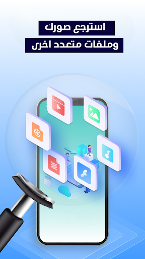 إسترجاع الصور المحدوفة و قديمة